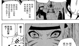 火影漫画剧情分析,鸣人成长之路与木叶传奇