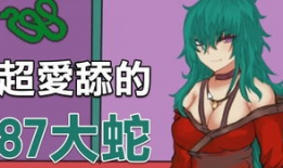 成为魔王的方法漫画,漫画揭秘神秘变身术